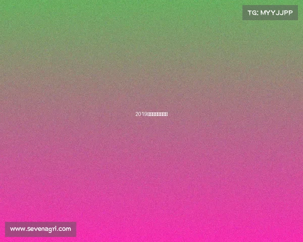 2019年全国田径大奖赛