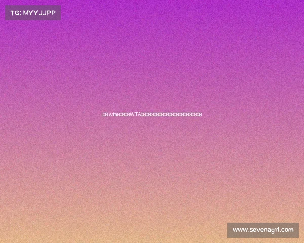 中国 wta赛事—中国WTA顶级女子网球赛事热潮点燃全民激情见证球星崛起之路